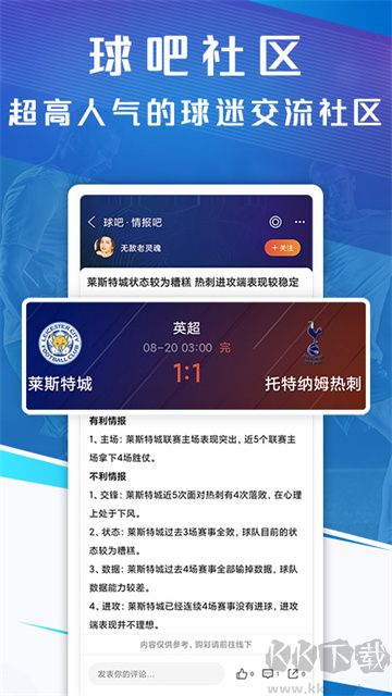 新球體育最新版