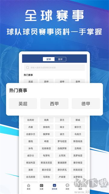 新球體育最新版