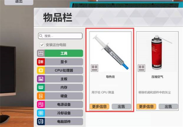 裝機(jī)模擬器