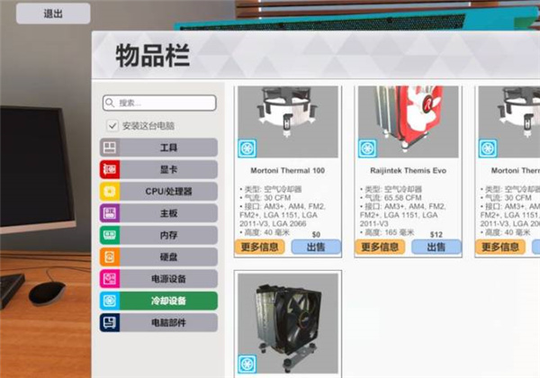 裝機(jī)模擬器