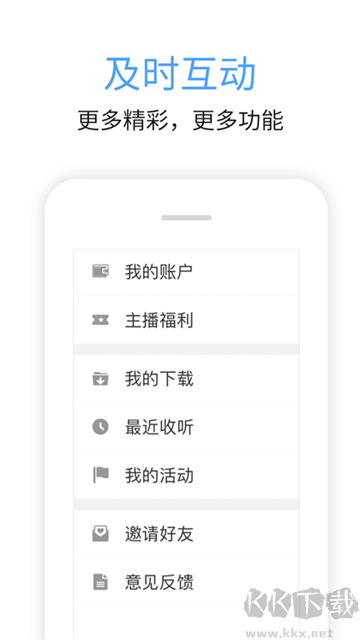 九頭鳥(niǎo)FMapp