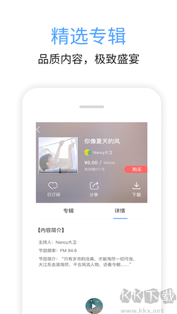 九頭鳥(niǎo)FMapp