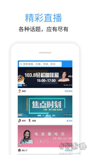 九頭鳥(niǎo)FMapp