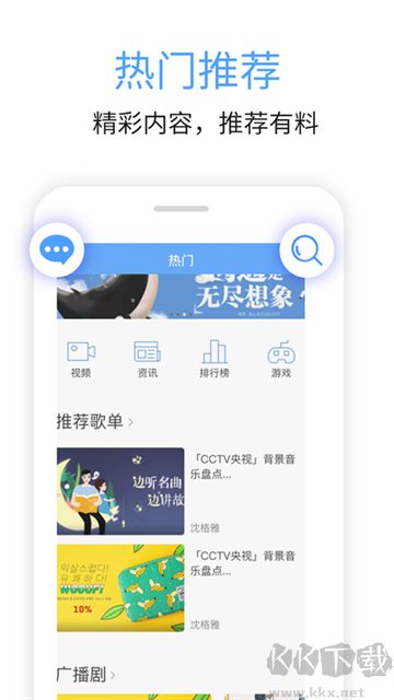 九頭鳥(niǎo)FMapp
