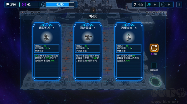 空間循環(huán)站