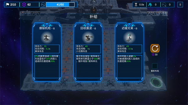 空間循環(huán)站