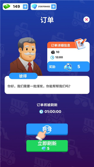 咱家有礦(Coal Mining Inc)