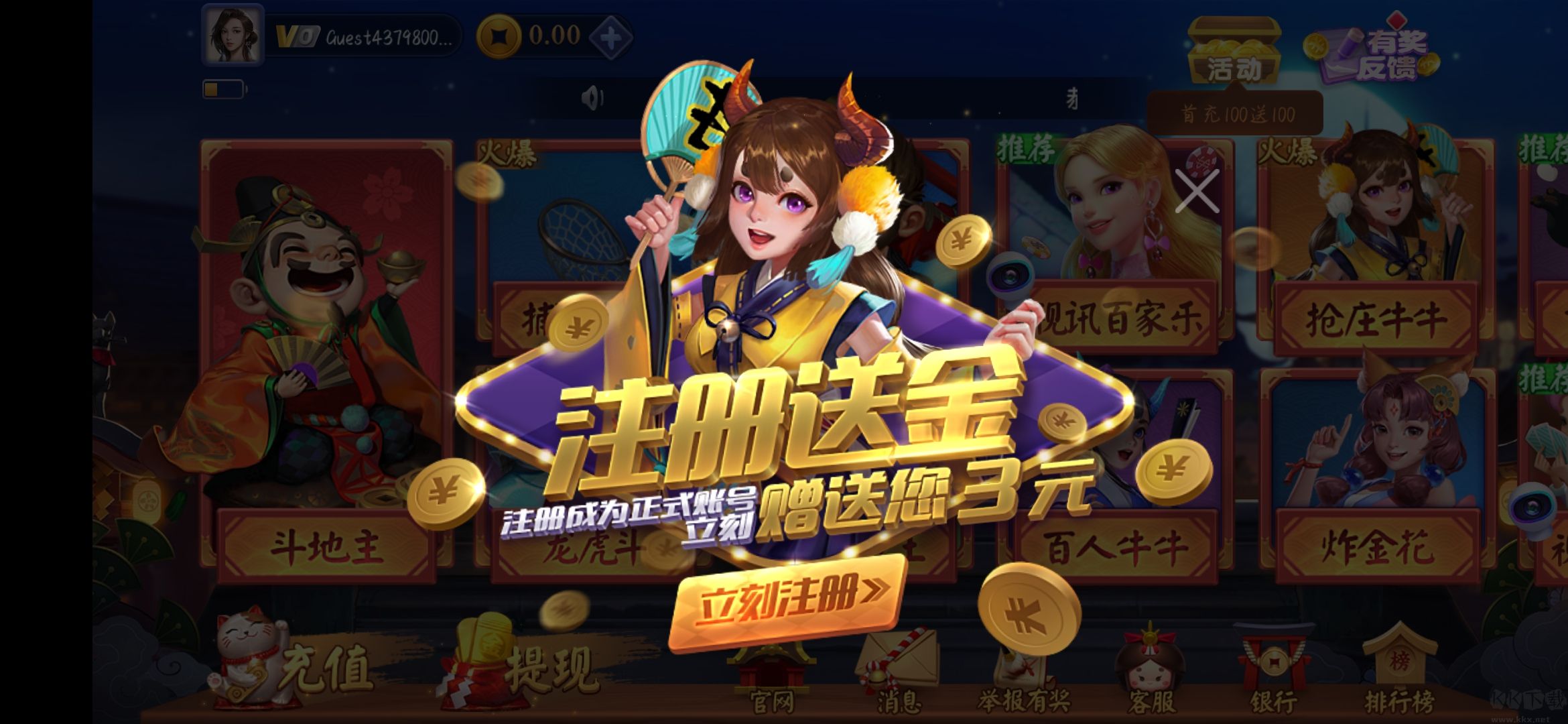 松江一道棋牌安卓版本