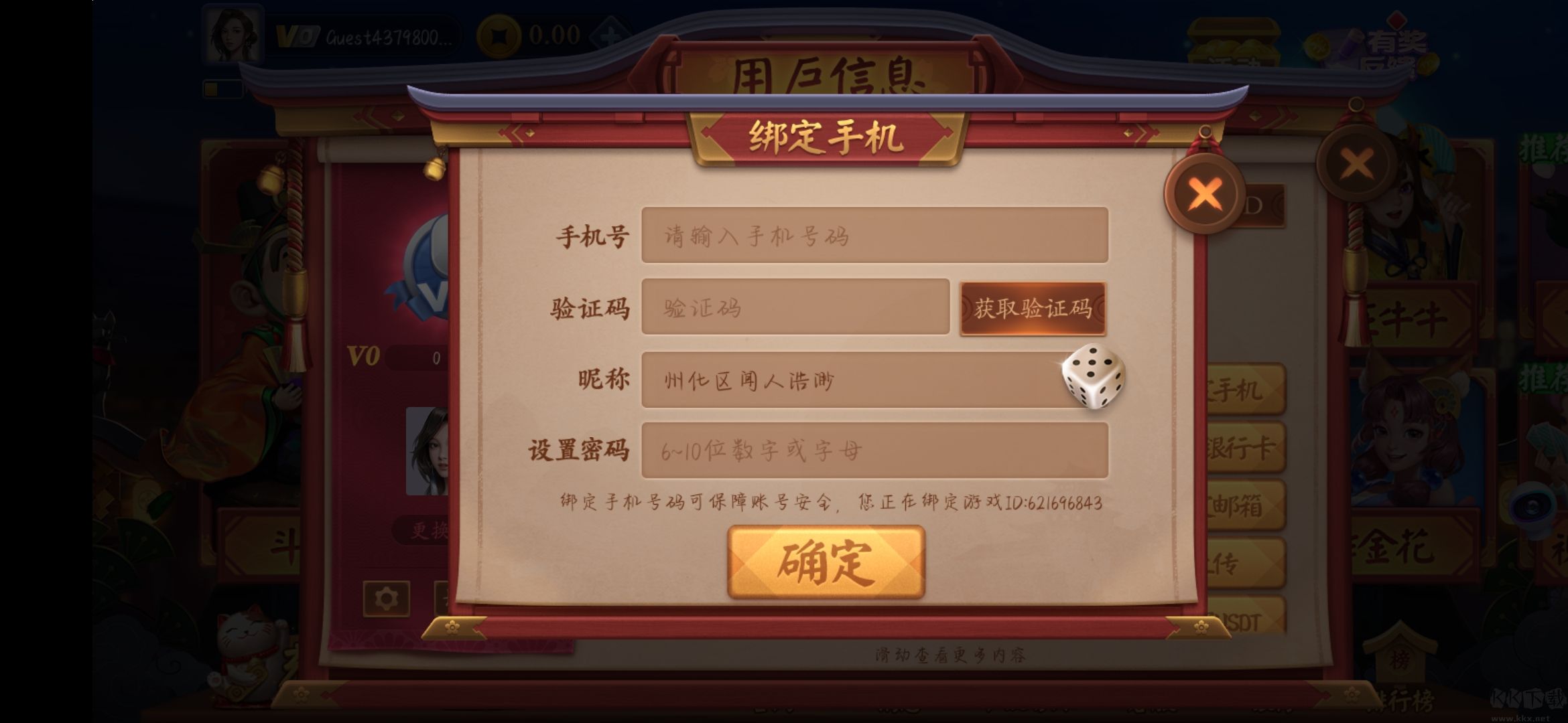 松江一道棋牌蘋果經(jīng)典版