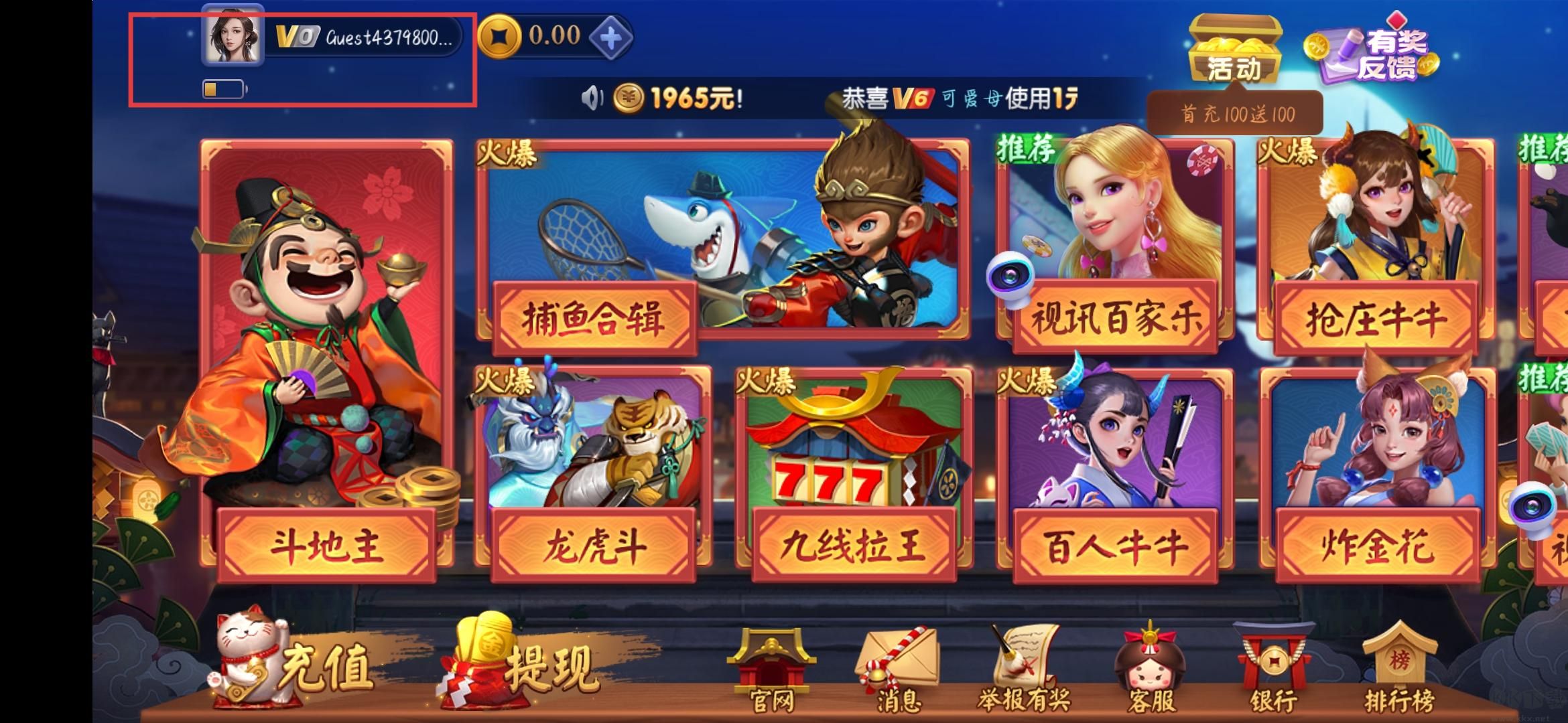 一道棋牌(松江麻將)官方版