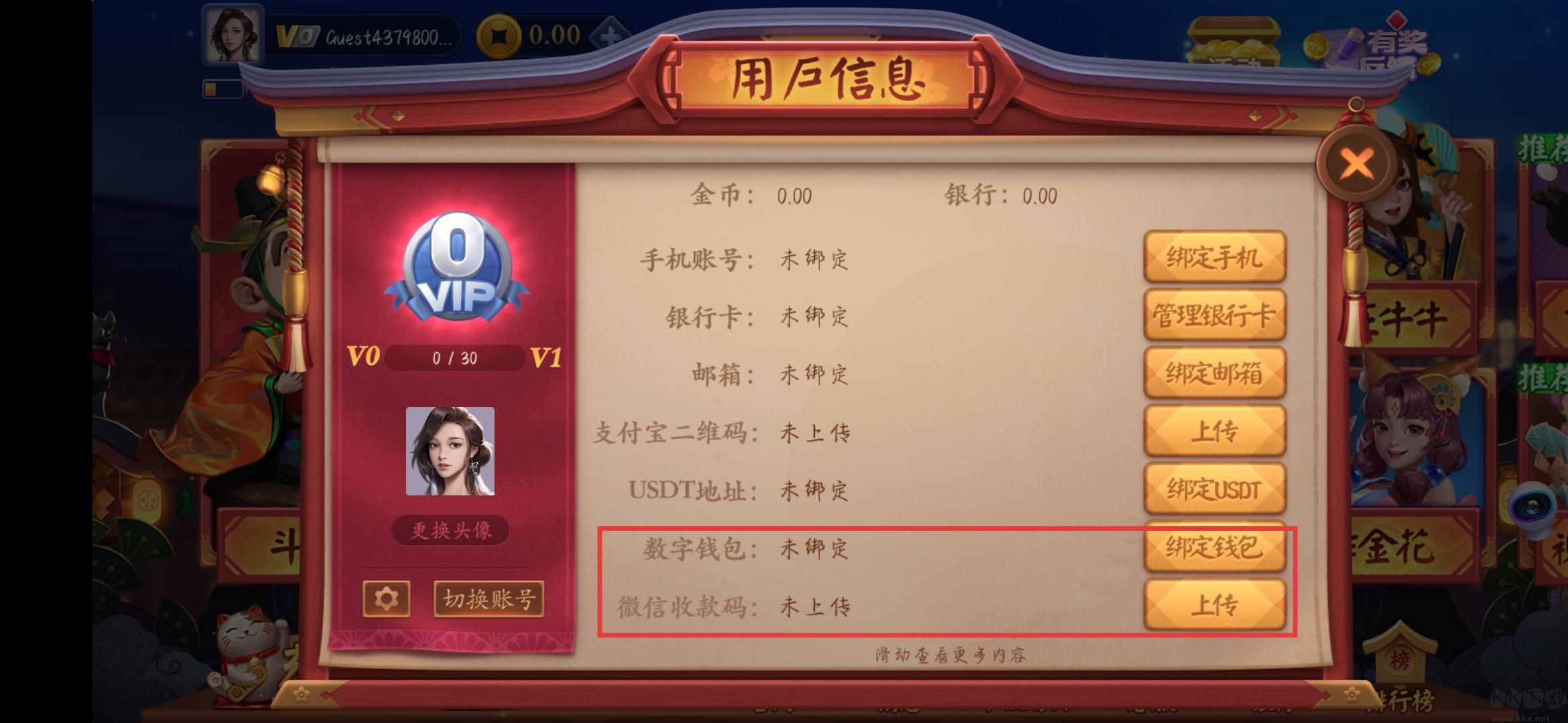 一道棋牌(松江麻將)官方版