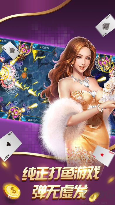 豪利游戲(含多種棋牌玩法)