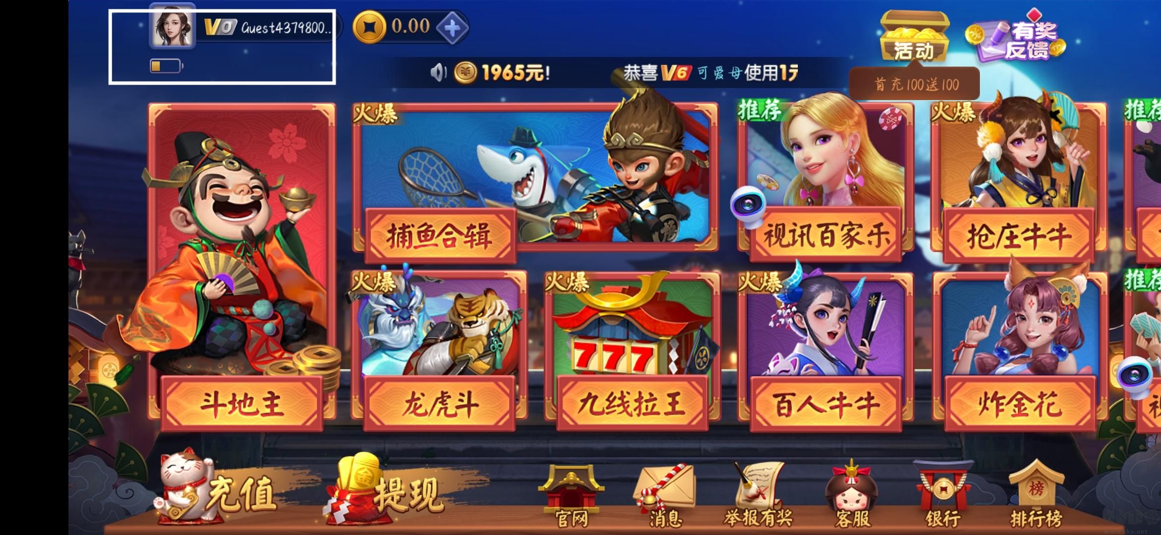 一道棋牌(松江麻將)官方版