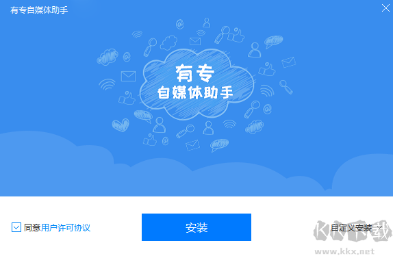 有專自媒體助手