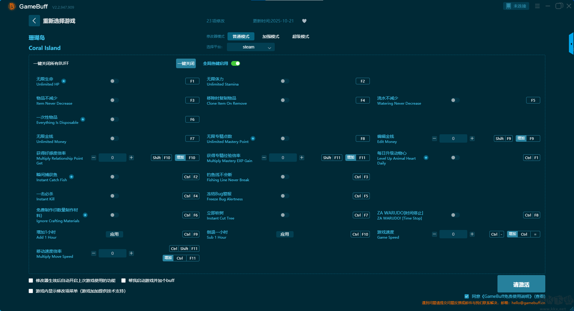珊瑚島二十三項修改器