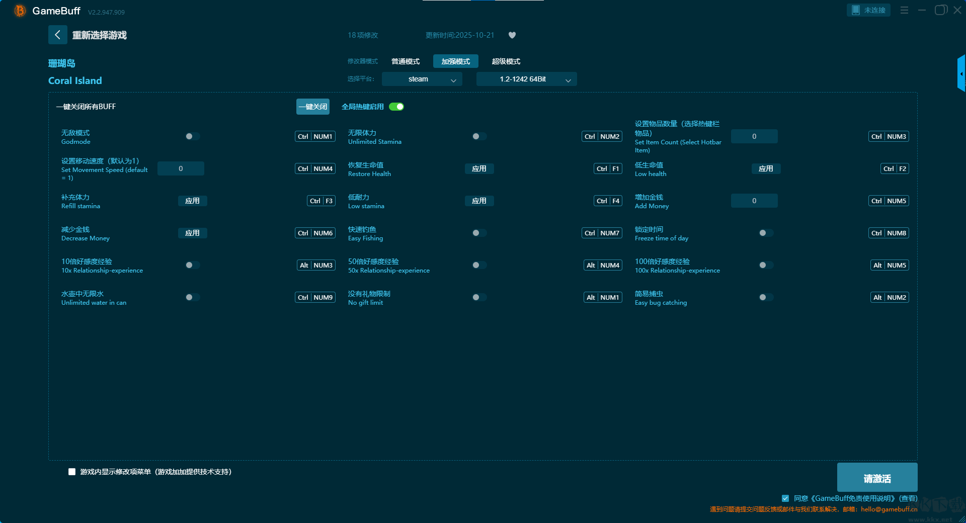 珊瑚島二十三項修改器