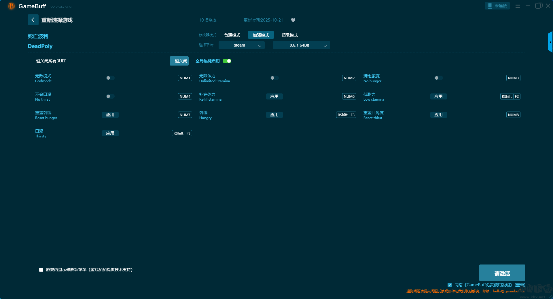 死亡波利十二項修改器