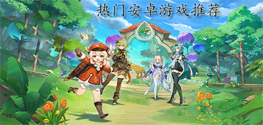 熱門安卓游戲大全-熱門安卓游戲大全合集-熱門安卓游戲大全推薦