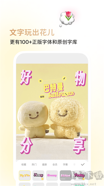 黃油相機(jī)最新版