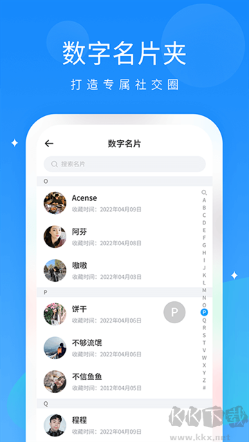 抖你app