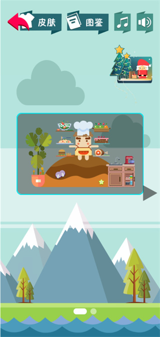 卡路里大作戰(zhàn)