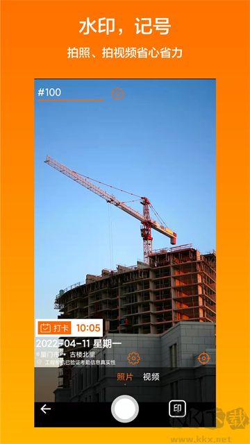 工程相機(jī)app