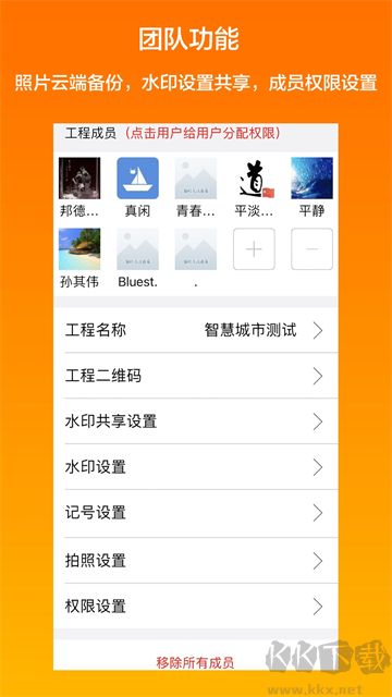 工程相機(jī)app