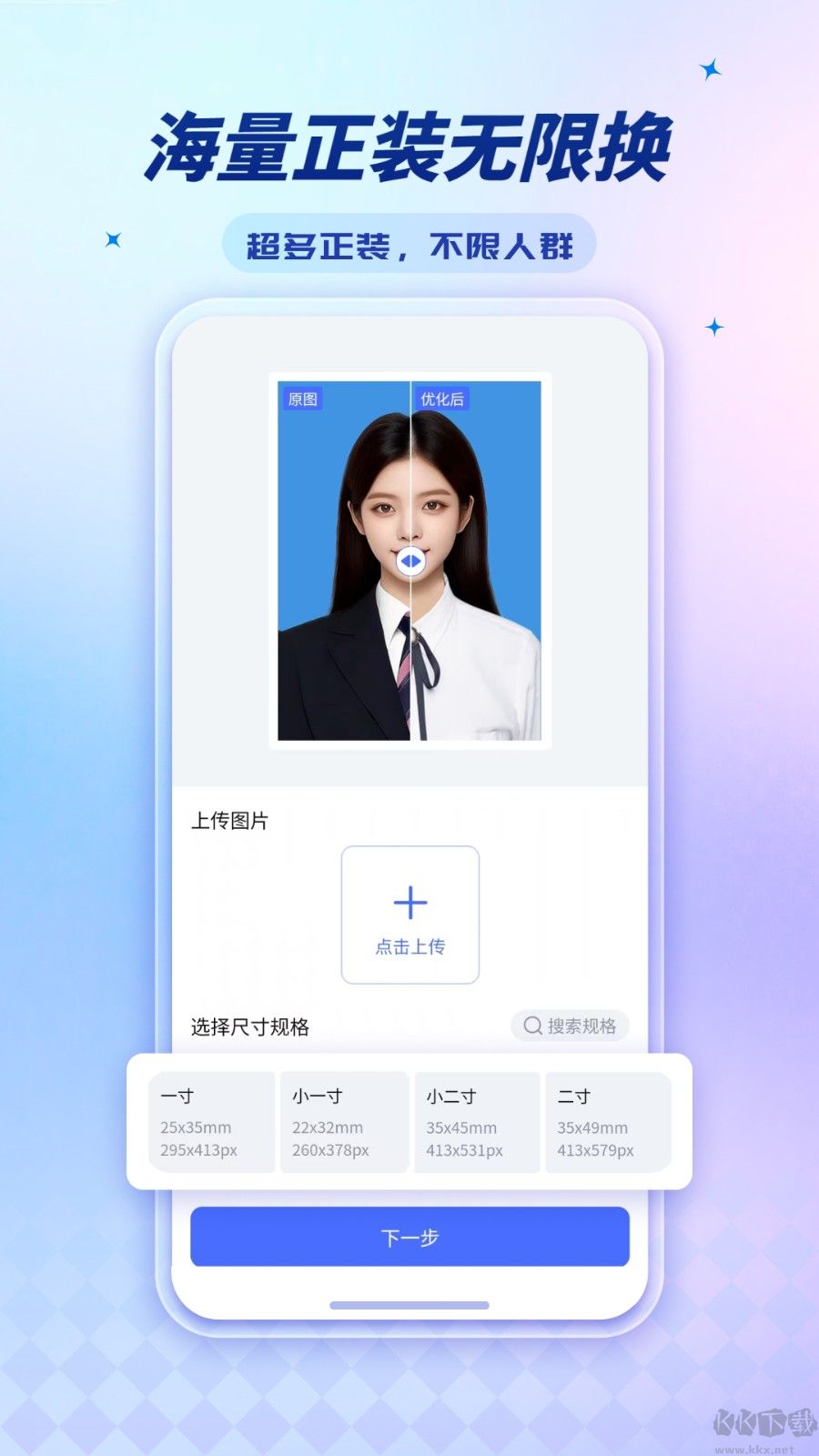 標(biāo)準(zhǔn)證件照