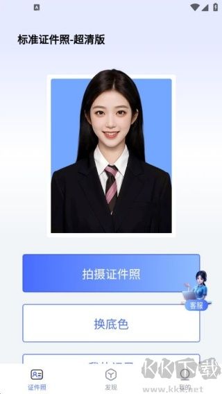 標(biāo)準(zhǔn)證件照