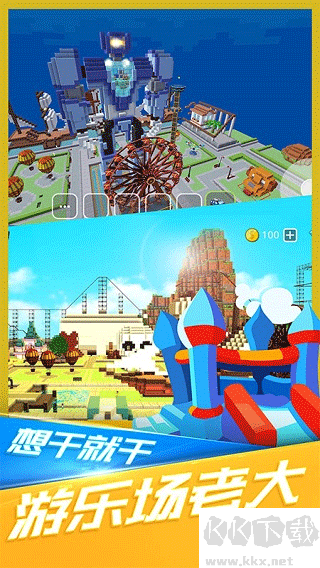 小小世界大爆破