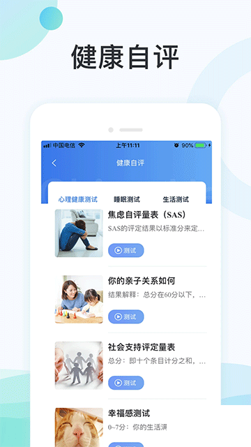 國中康健最新版