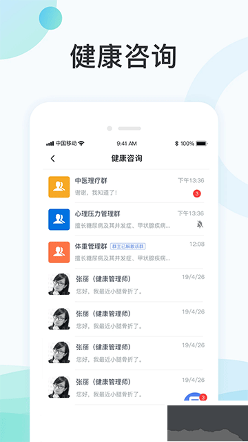國中康健最新版