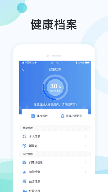 國中康健最新版