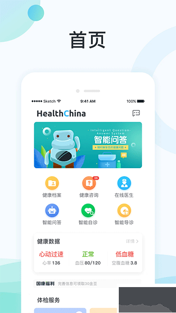 國中康健最新版