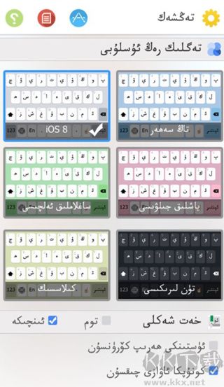 Badam維語輸入法