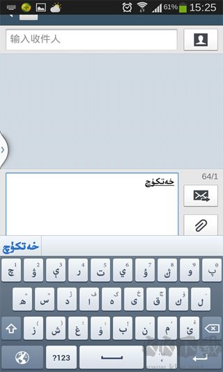Badam維語輸入法