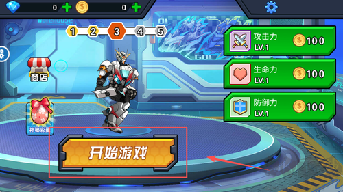 機(jī)甲巔峰對(duì)決