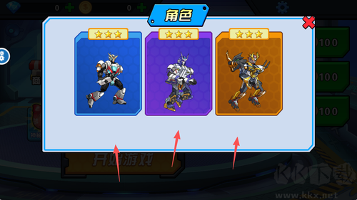 機(jī)甲巔峰對(duì)決