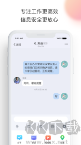 輕推app