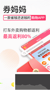 券媽媽優(yōu)惠券