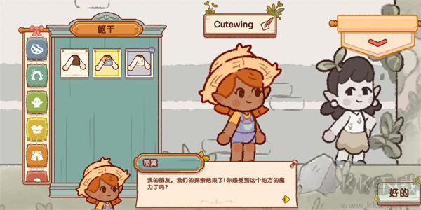 仙女村莊( Fairy Village)