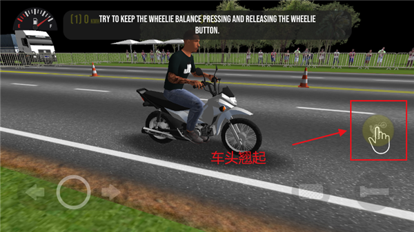 摩托平衡3D(Moto Wheelie 3D)