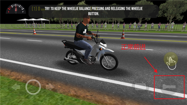 摩托平衡3D(Moto Wheelie 3D)