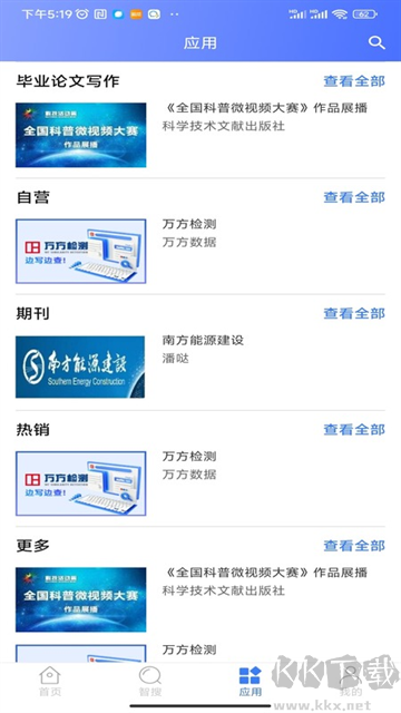 萬方數(shù)據(jù)