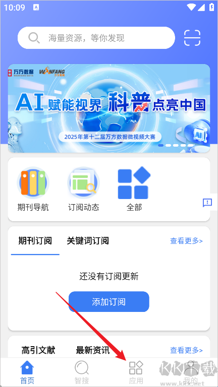 萬方數(shù)據(jù)