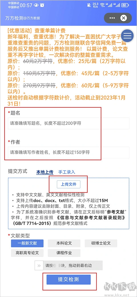 萬方數(shù)據(jù)