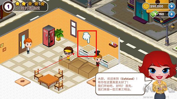 咖啡園廚房天地