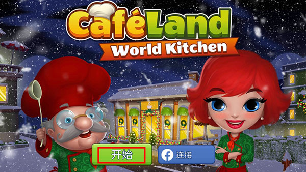 咖啡園廚房天地