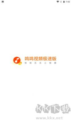 鳴鳴視頻極速版