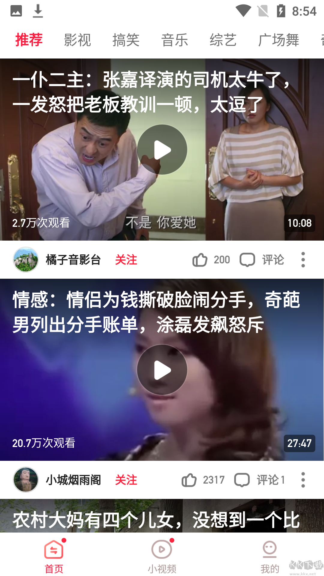 鳴鳴視頻極速版